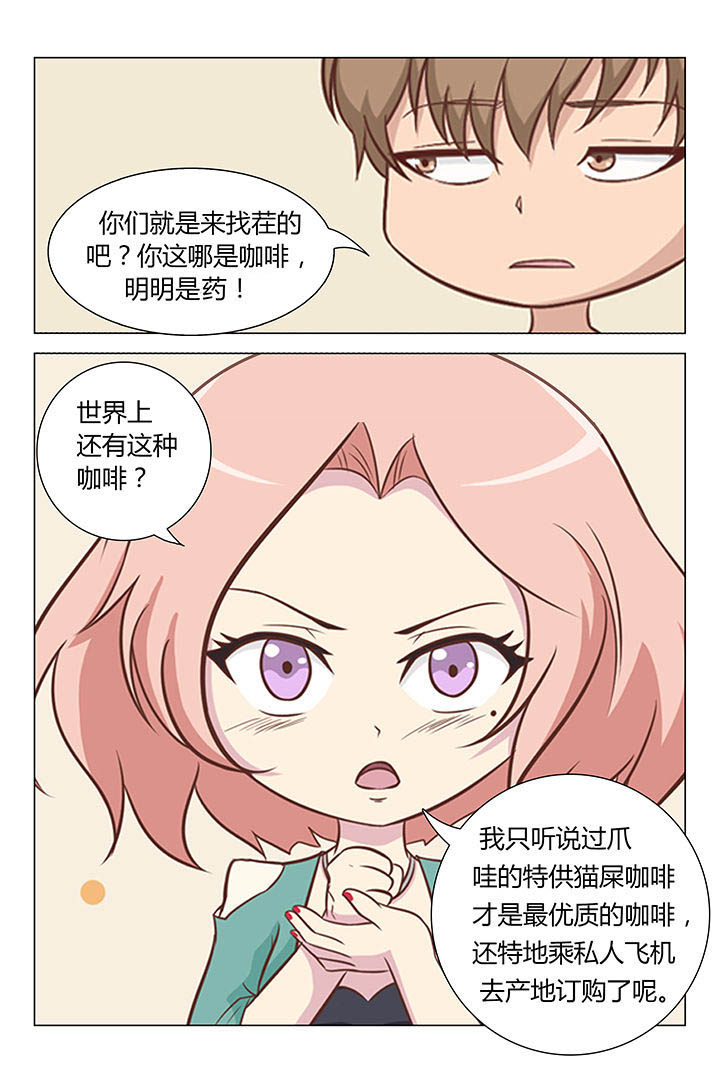 喵咪即正义漫画,第7章：1图