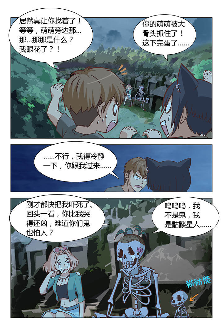 胜者即是正义SP漫画,第59章：1图