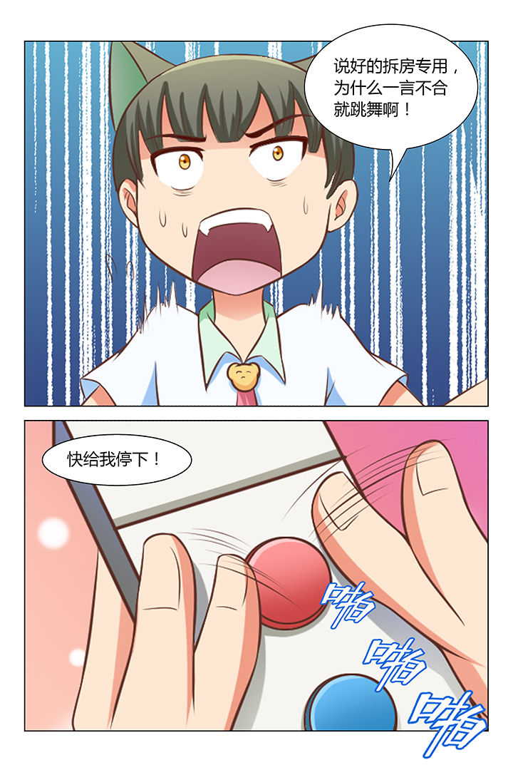 喵即正义漫画漫画,第77章：2图