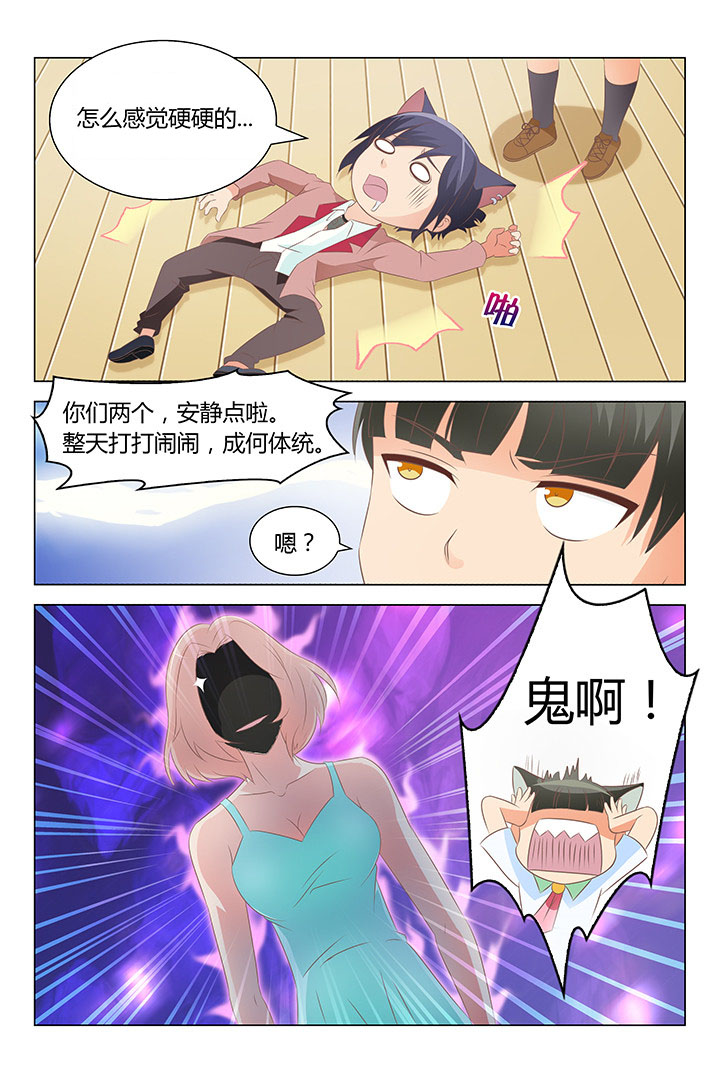 喵上漫画漫画,第130章：1图