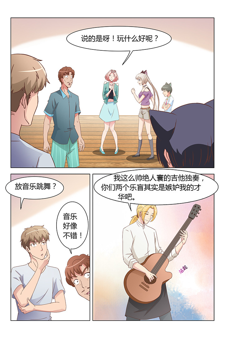 苗济正漫画,第150章：2图