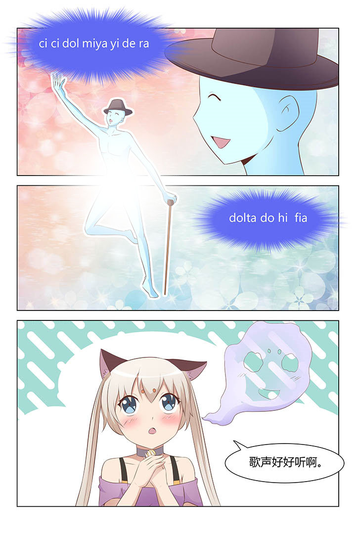 颜值即正义喵小吉漫画,第152章：2图