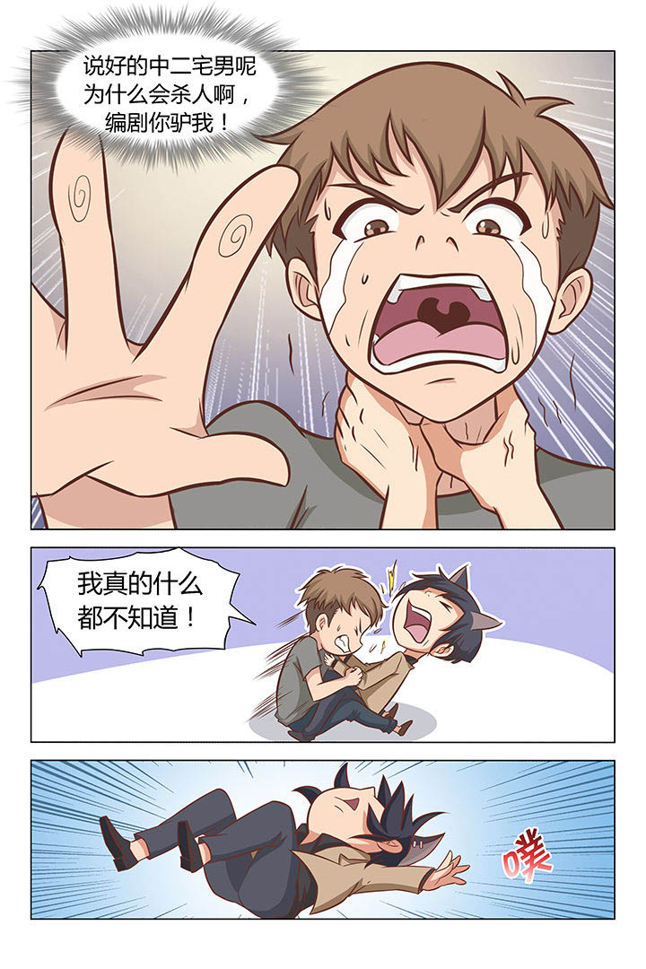 喵即正义漫画,第25章：2图