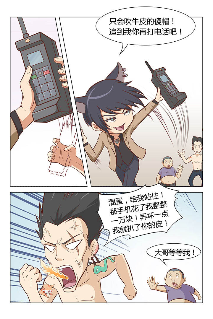 喵星人消除漫画,第9章：1图