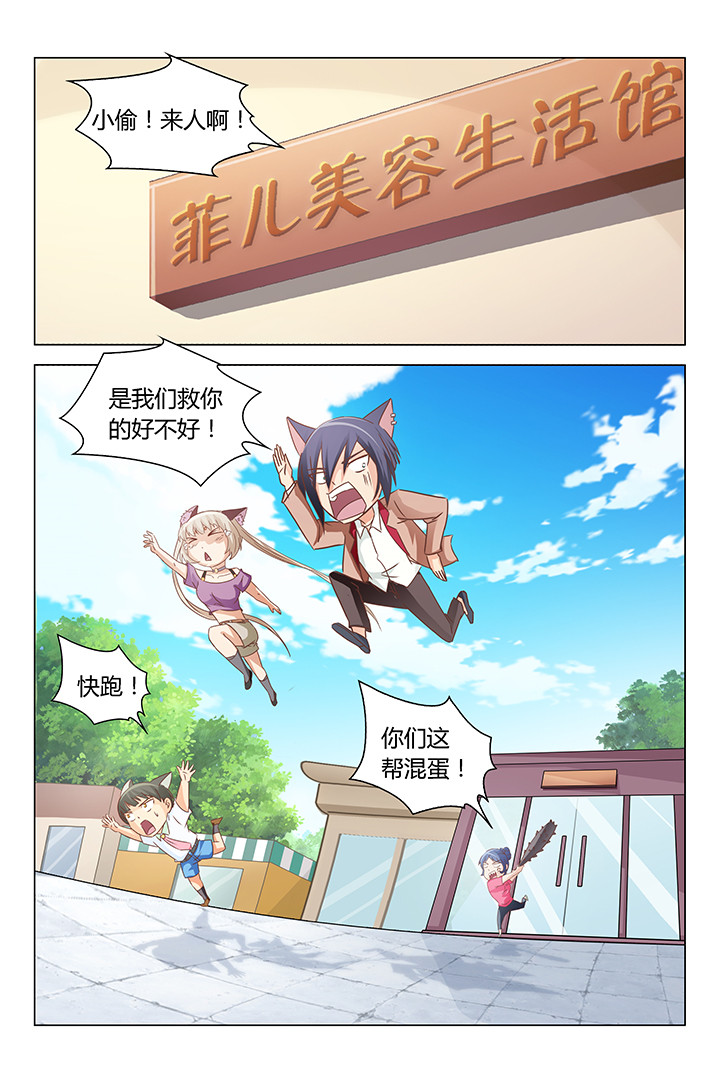 喵即正义漫画,第139章：1图