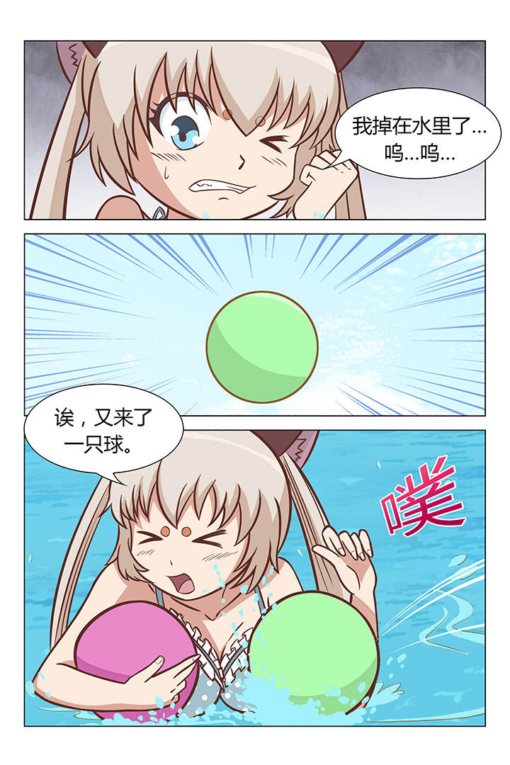 喵即正义结局漫画,第37章：1图