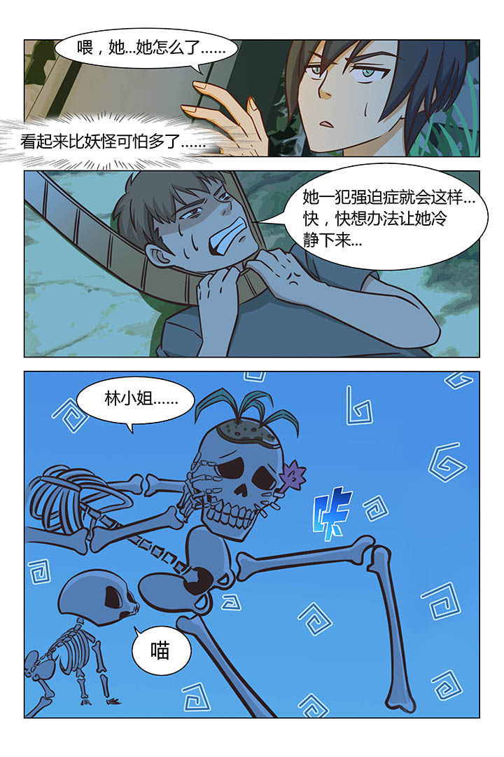 喵喵的花园漫画,第60章：1图