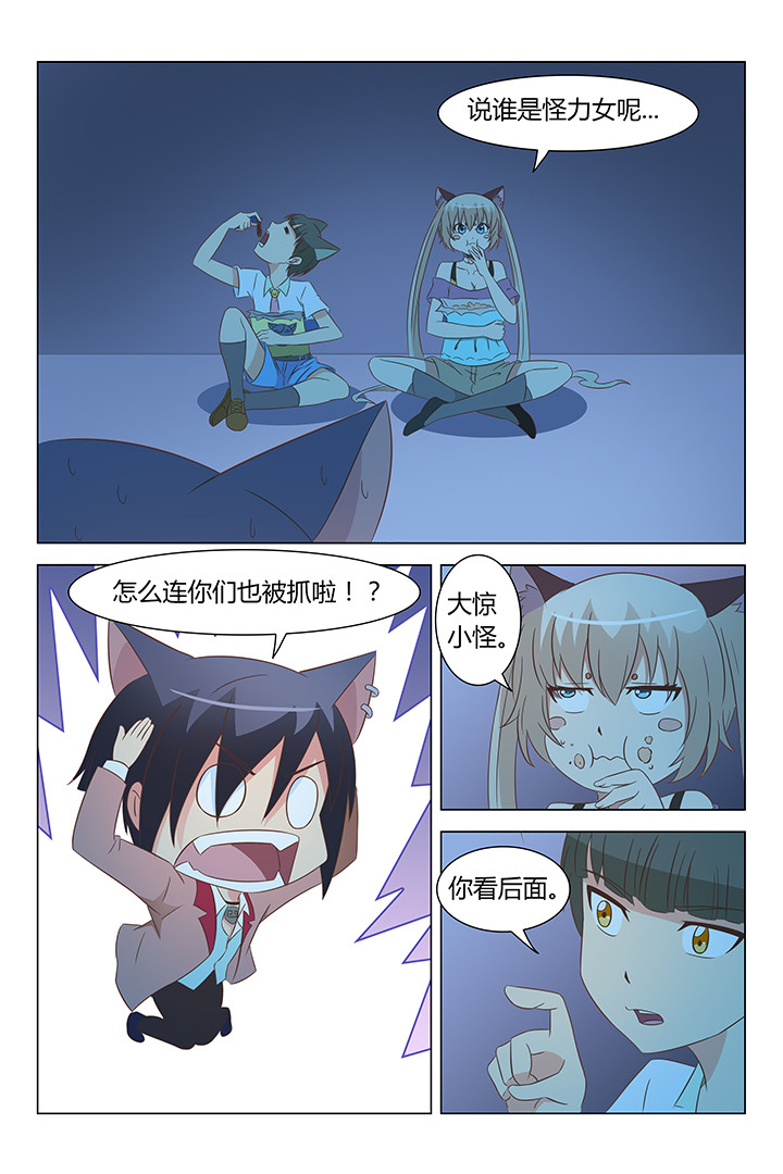 喵喵视频漫画,第121章：2图