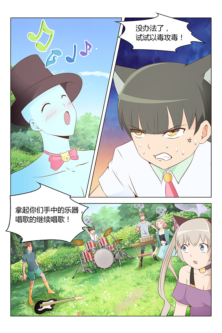 喵喵的花园漫画,第153章：1图