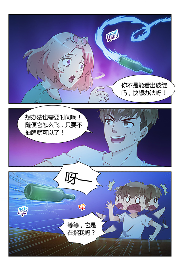 喵即正义漫画,第117章：1图