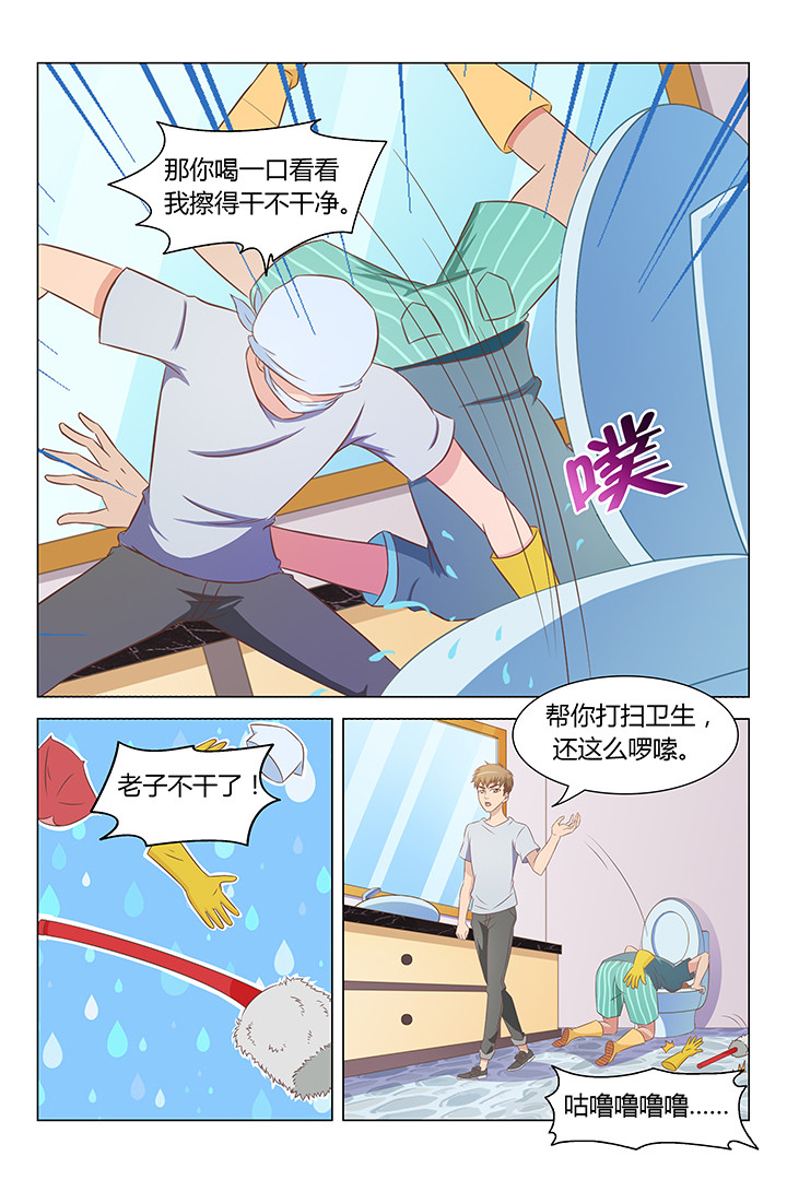 喵即正义 后来 TXT漫画,第102章：2图