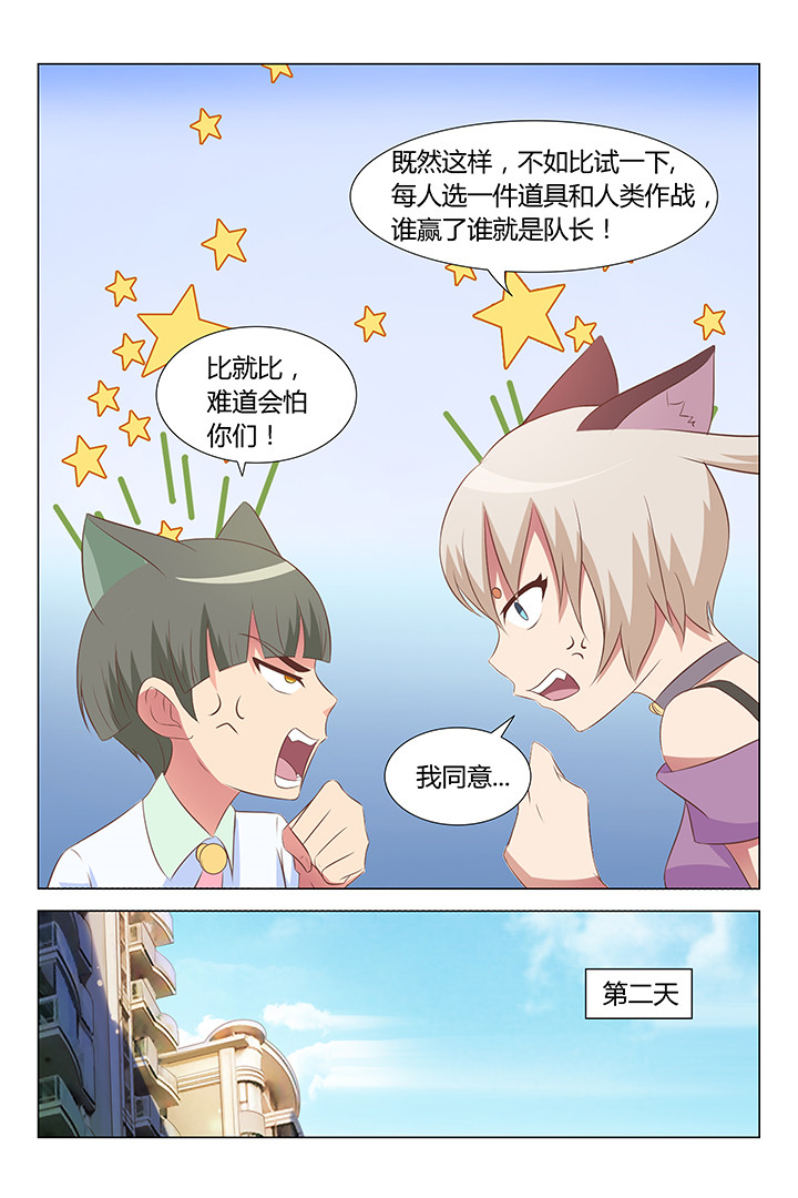 喵大厨puff漫画,第93章：2图