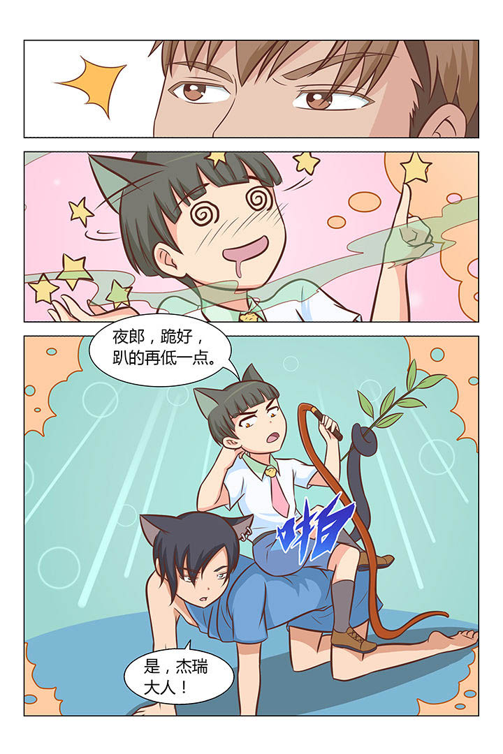 喵喵的花园漫画,第31章：2图