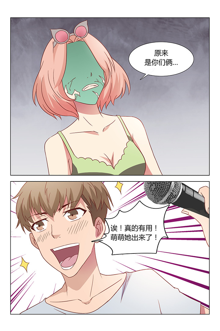 苗济正漫画,第100章：2图