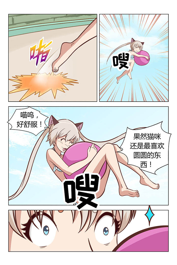 喵即正义结局漫画,第37章：1图