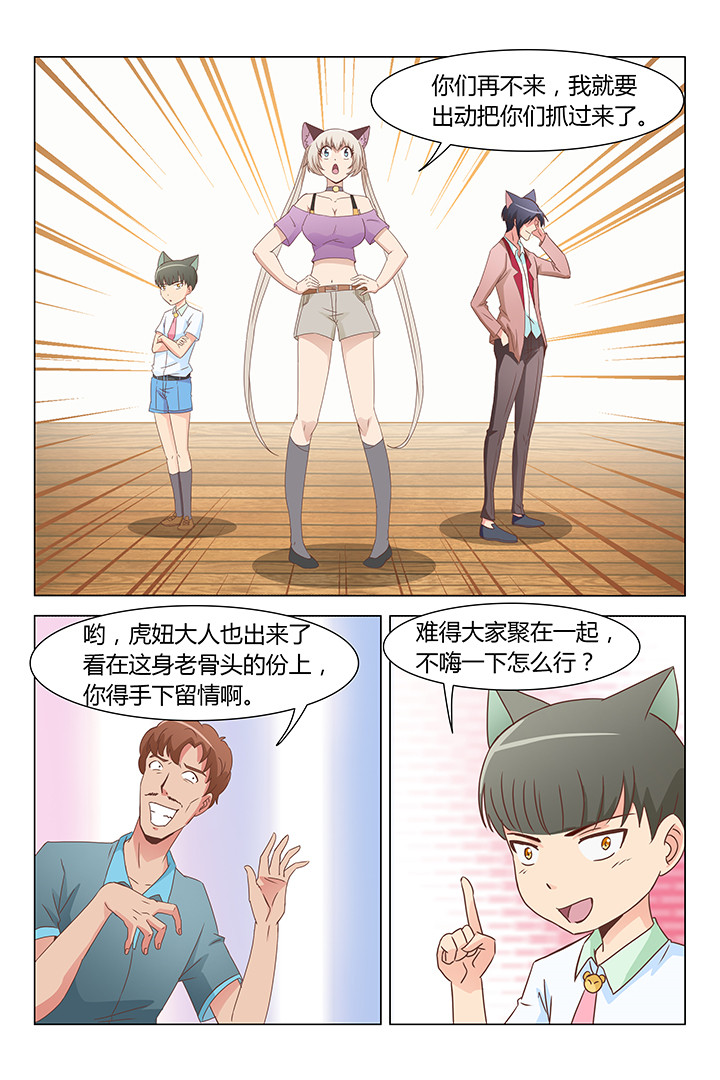 苗济正漫画,第150章：1图