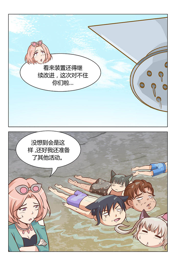 喵咪即正义漫画,第67章：2图