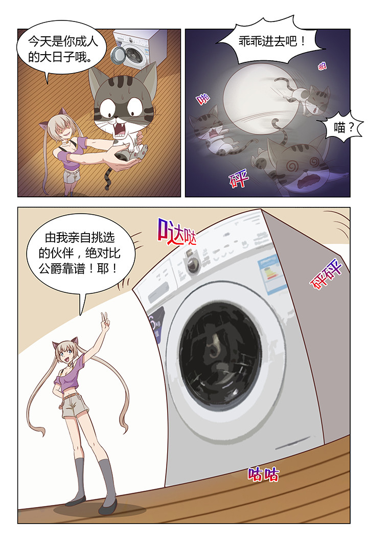 喵哥说车漫画,第108章：1图