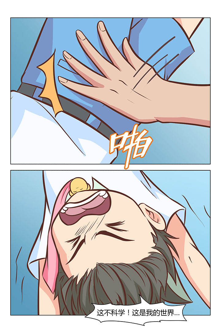 喵姐烘焙漫画,第32章：2图