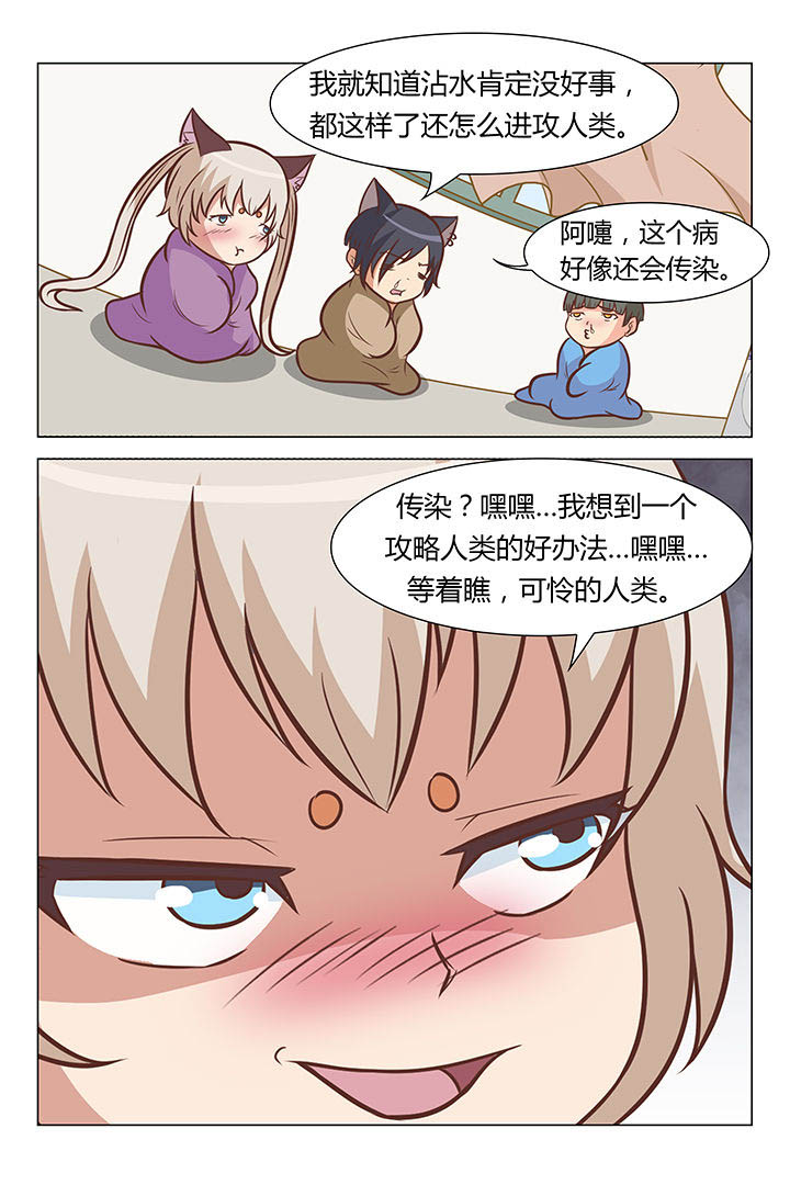 喵即正义漫画,第38章：2图