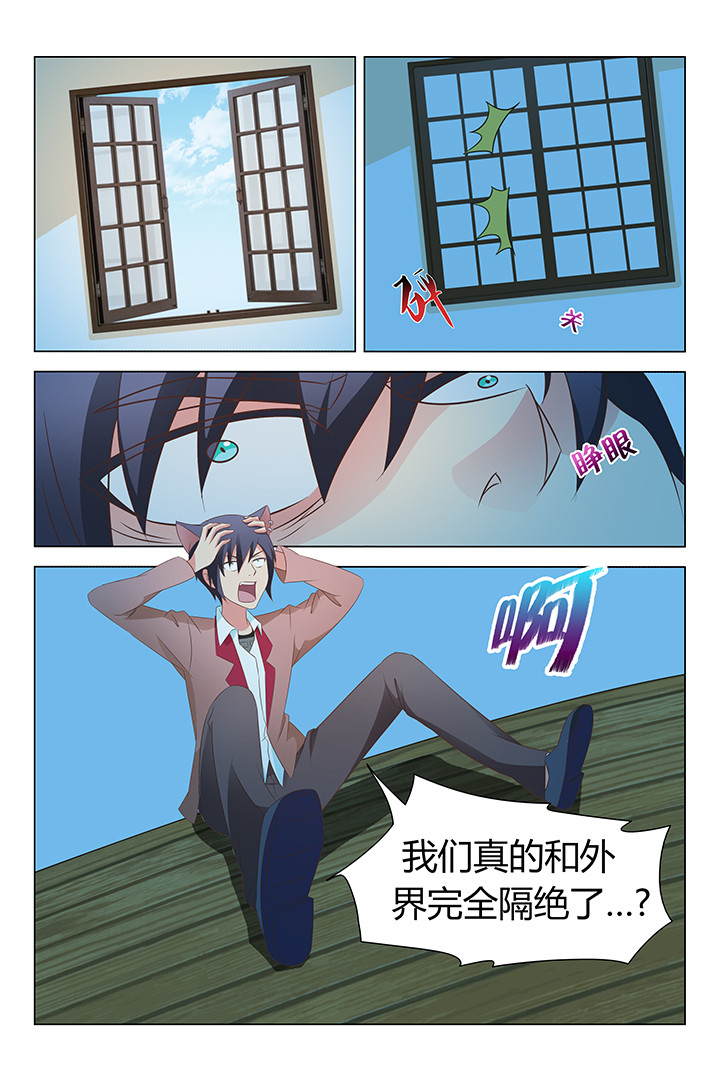 喵来啦漫画,第116章：2图