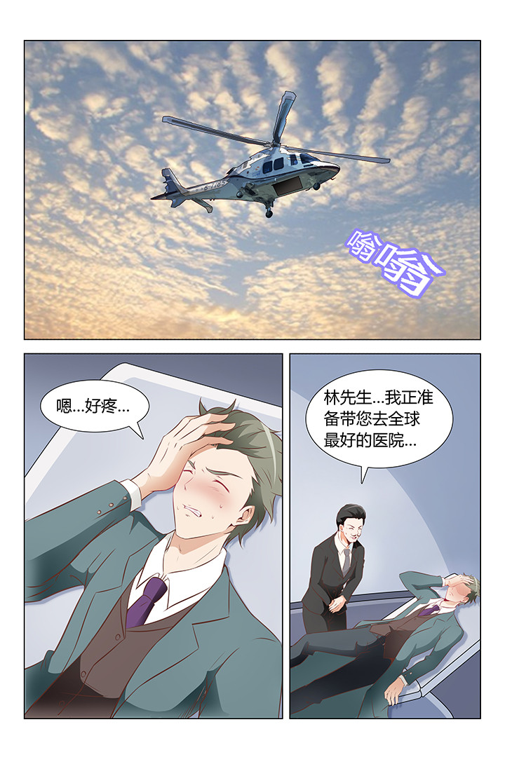 喵星人消除漫画,第129章：1图