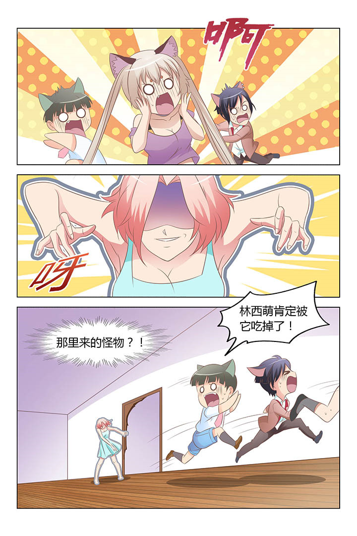 喵即正义 后来 TXT漫画,第133章：2图