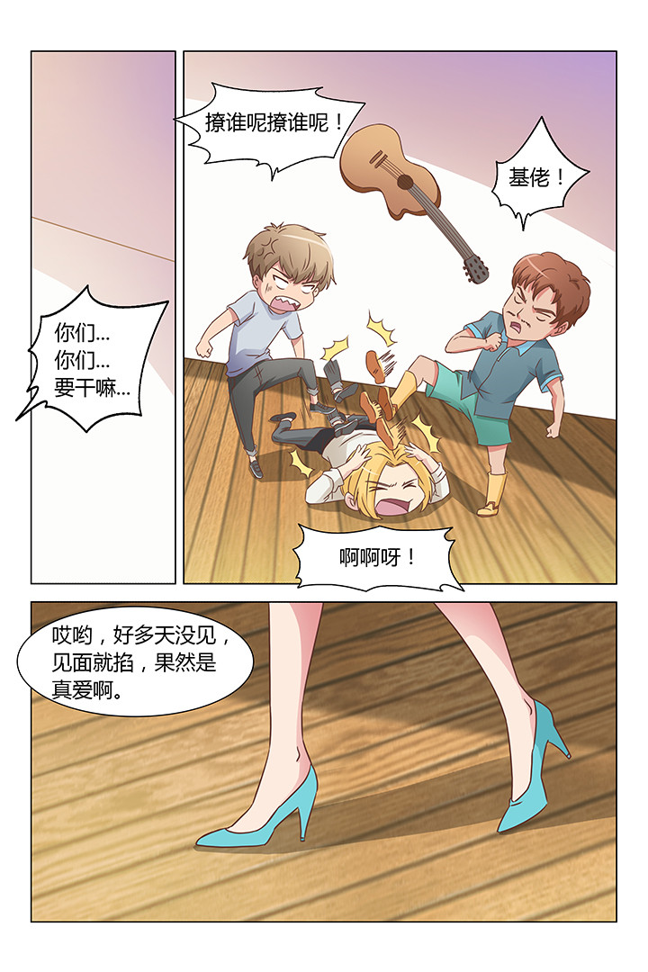 苗济正漫画,第150章：1图