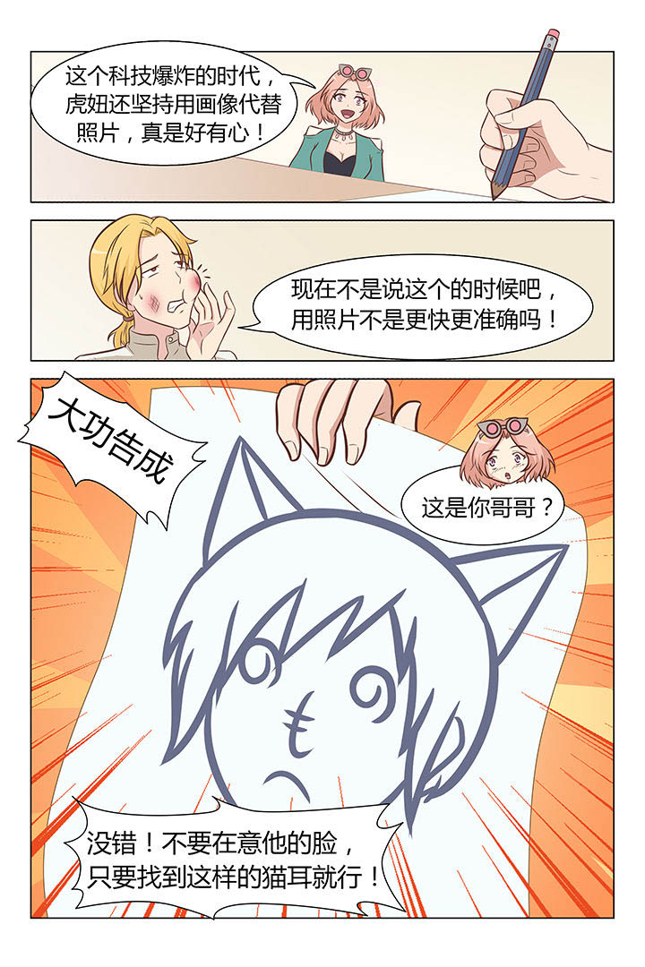 喵大厨puff漫画,第47章：2图