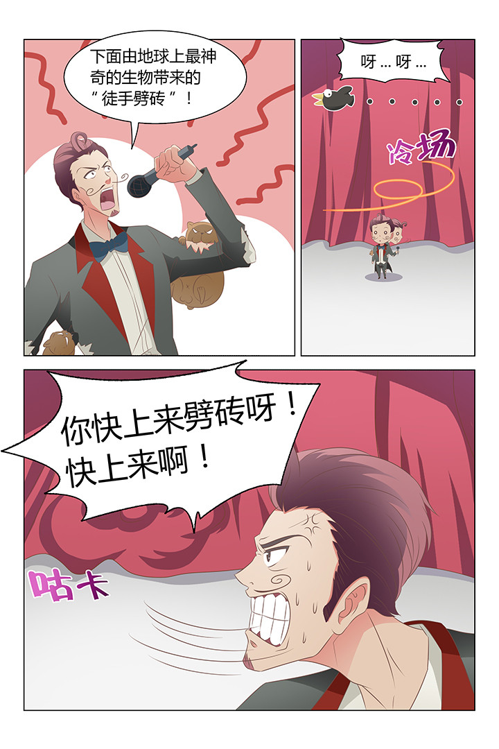 喵姐漫画,第113章：2图