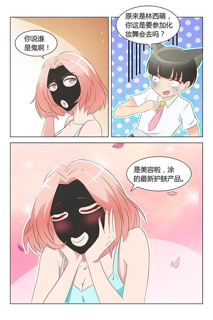 喵上漫画漫画,第130章：2图