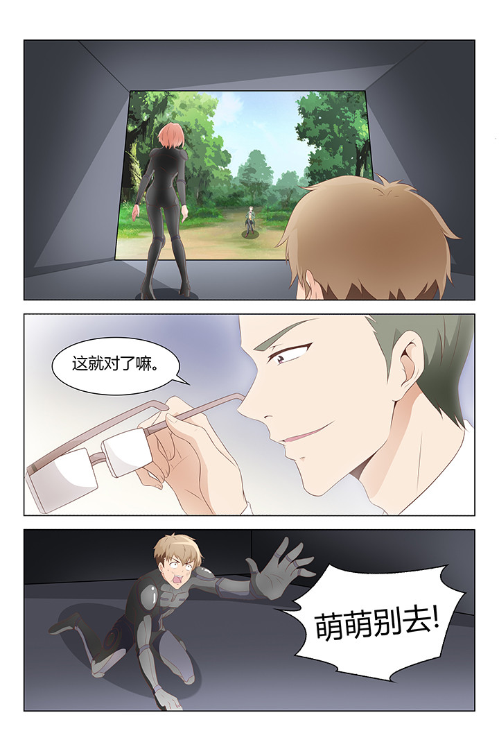 喵即正义漫画漫画,第123章：2图