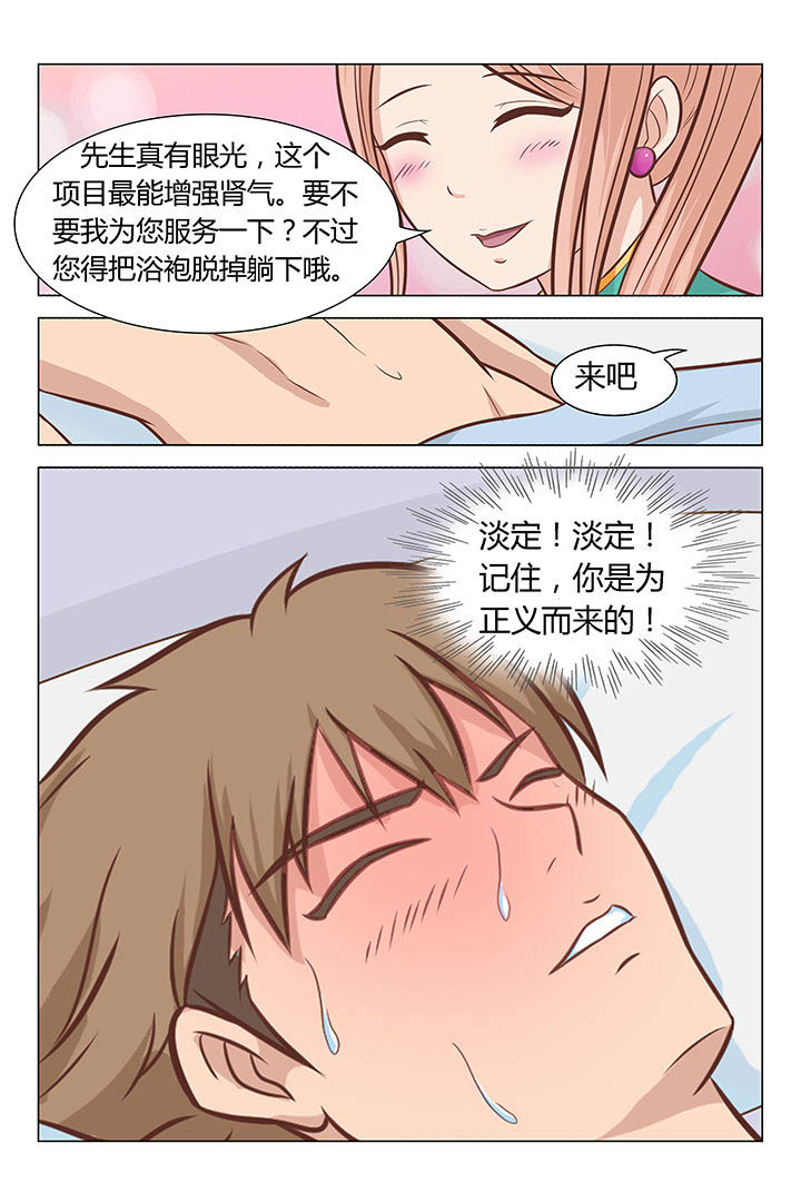 喵即正义漫画,第49章：2图