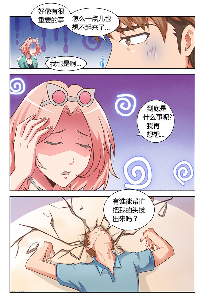 喵姐漫画,第83章：1图