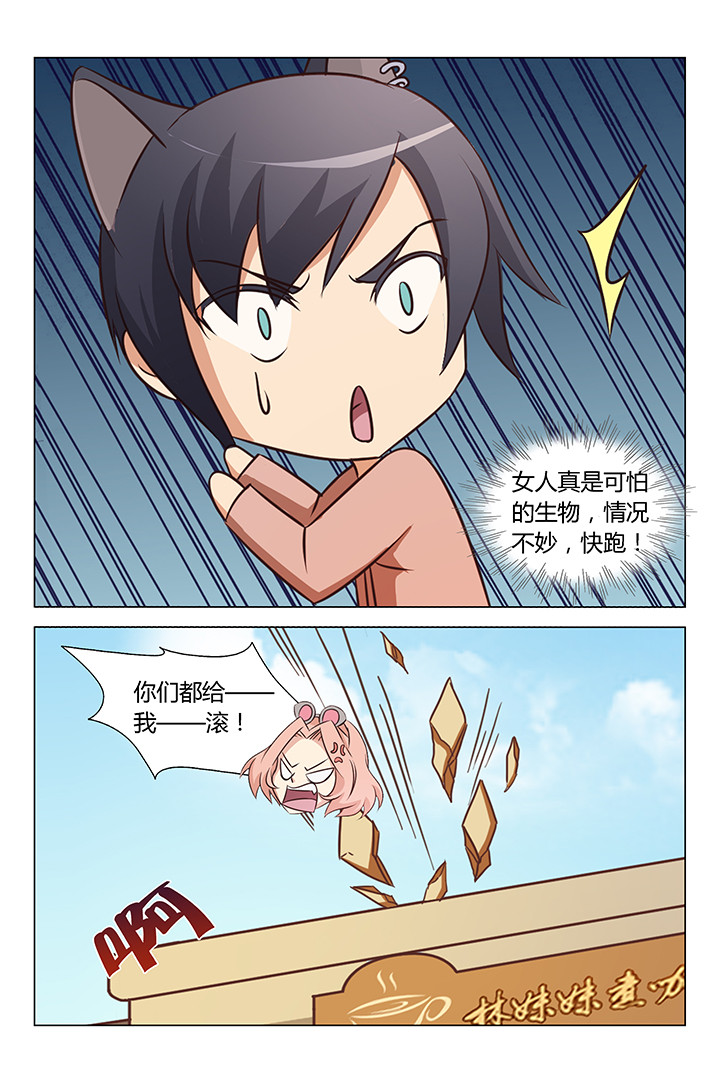 喵大厨puff漫画,第100章：2图