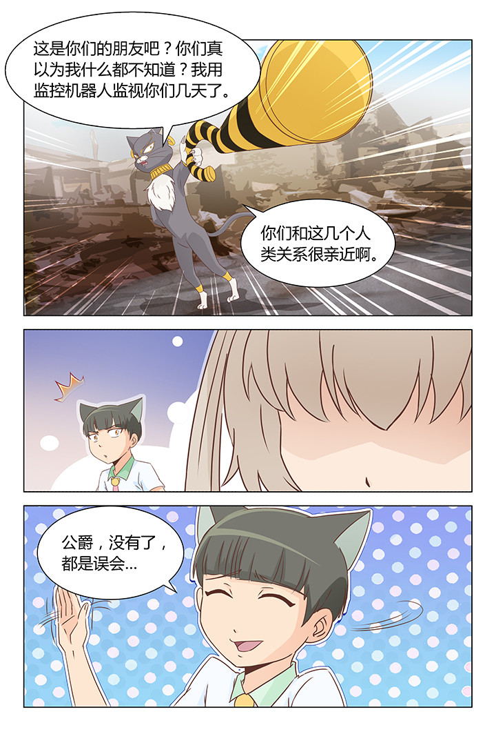 喵即正义 小说 小说漫画,第164章：1图