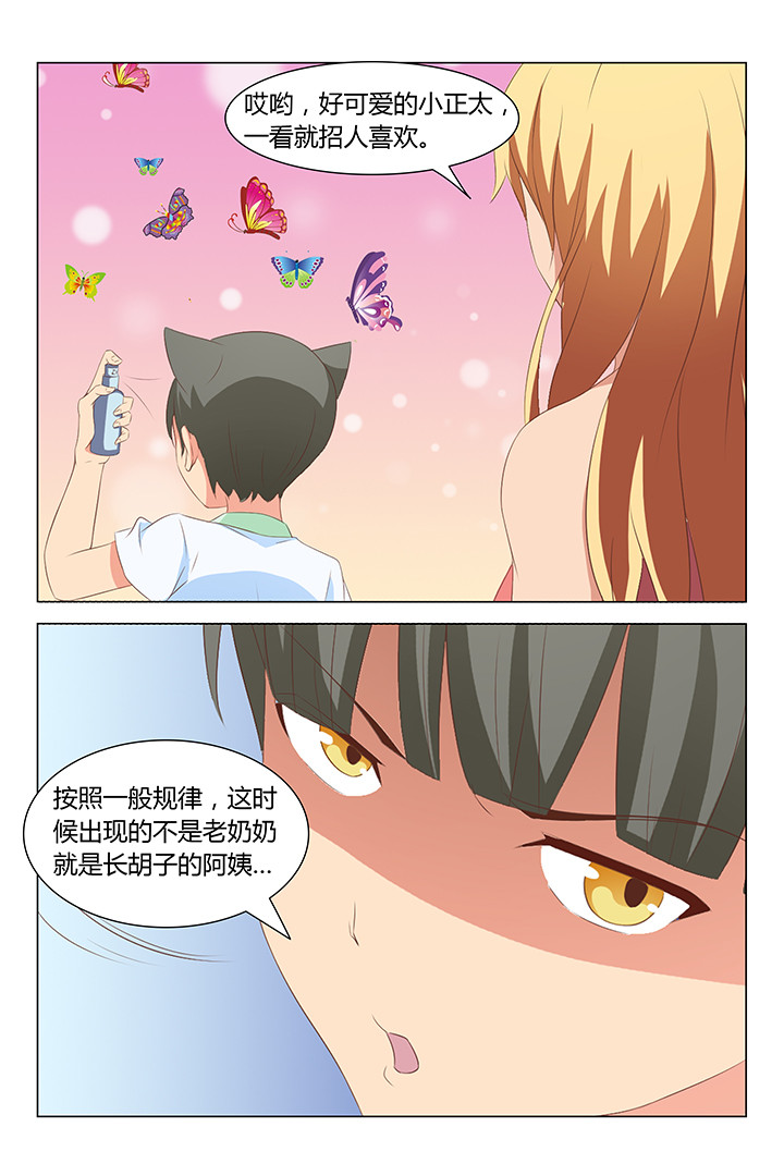 喵大厨puff漫画,第93章：2图