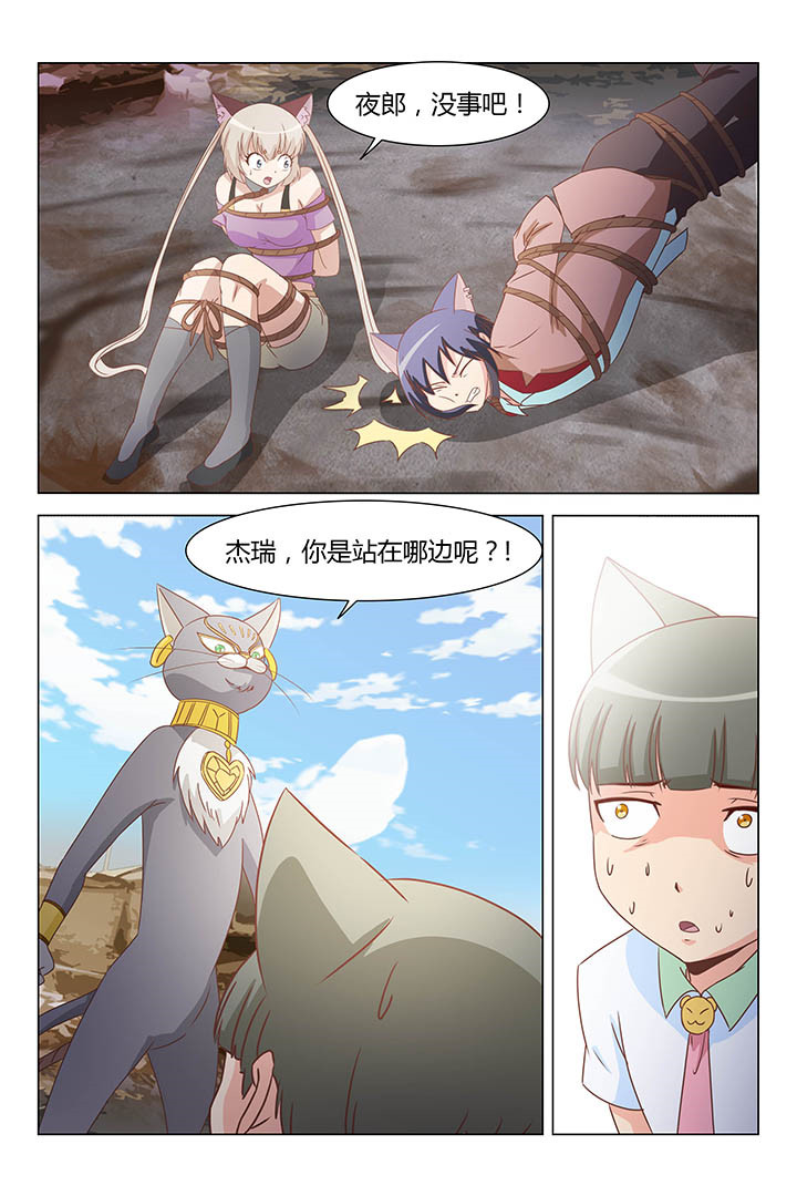 喵咪即正义漫画,第166章：2图