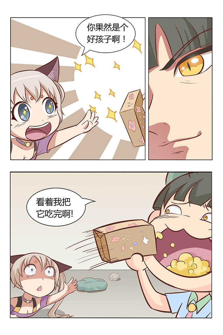 喵即正义漫画,第6章：1图