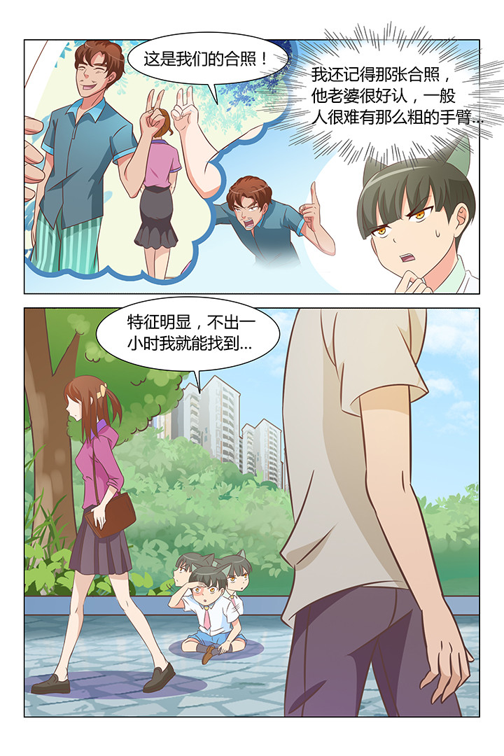 喵喵喵漫画,第104章：1图