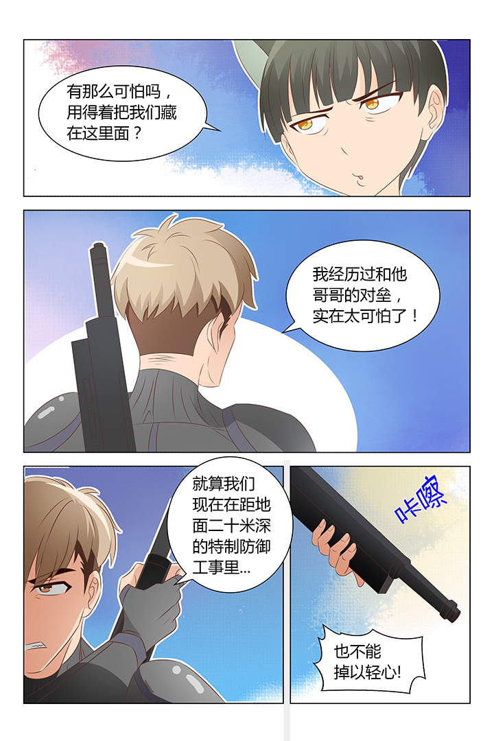 喵即正义 后来 TXT漫画,第123章：1图