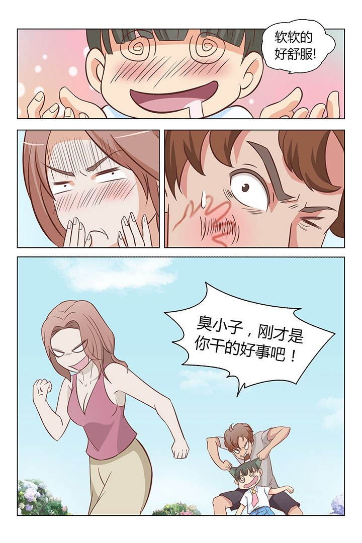 喵咪即正义漫画,第14章：1图