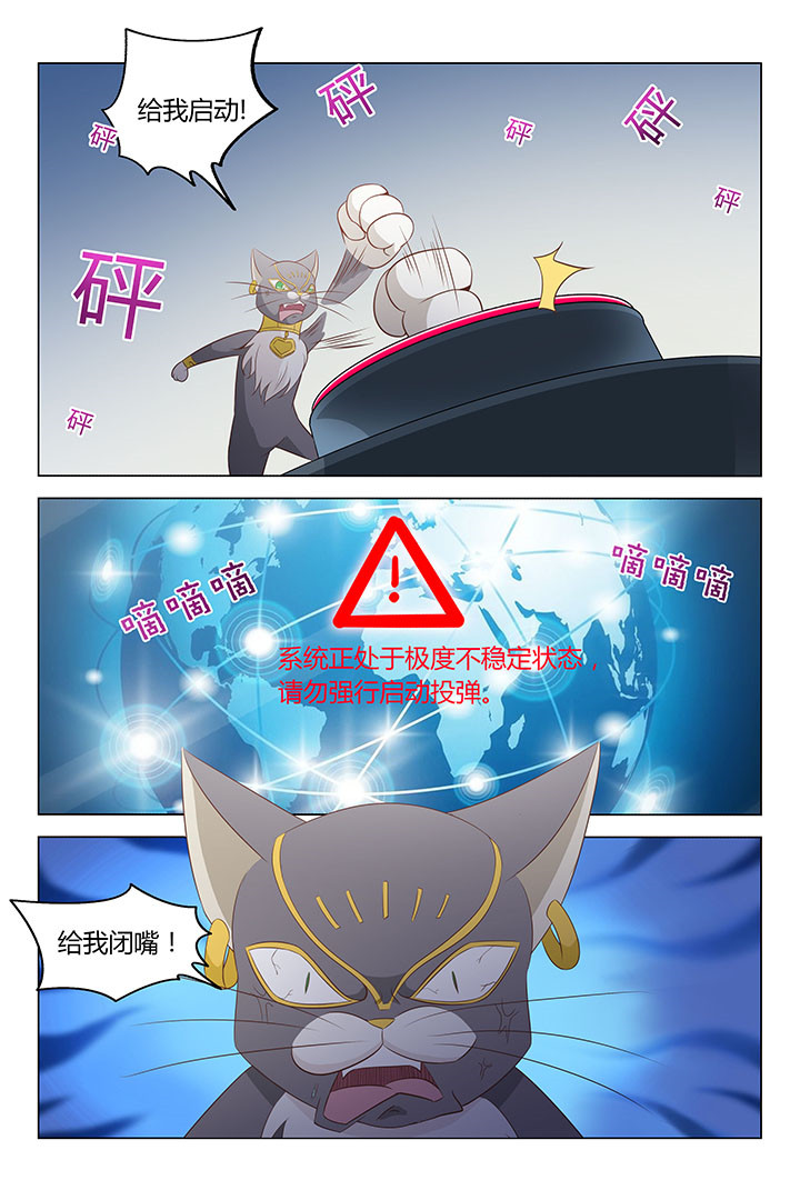 喵达猫粮漫画,第169章：2图