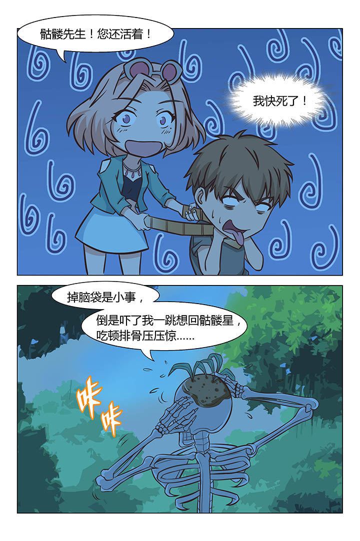 喵喵的花园漫画,第60章：2图