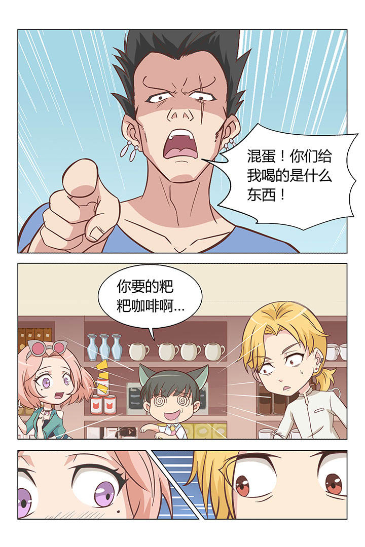 喵即正义漫画,第8章：2图