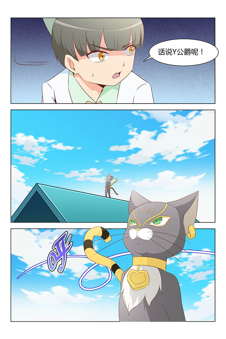 猫即正义漫画,第171章：2图