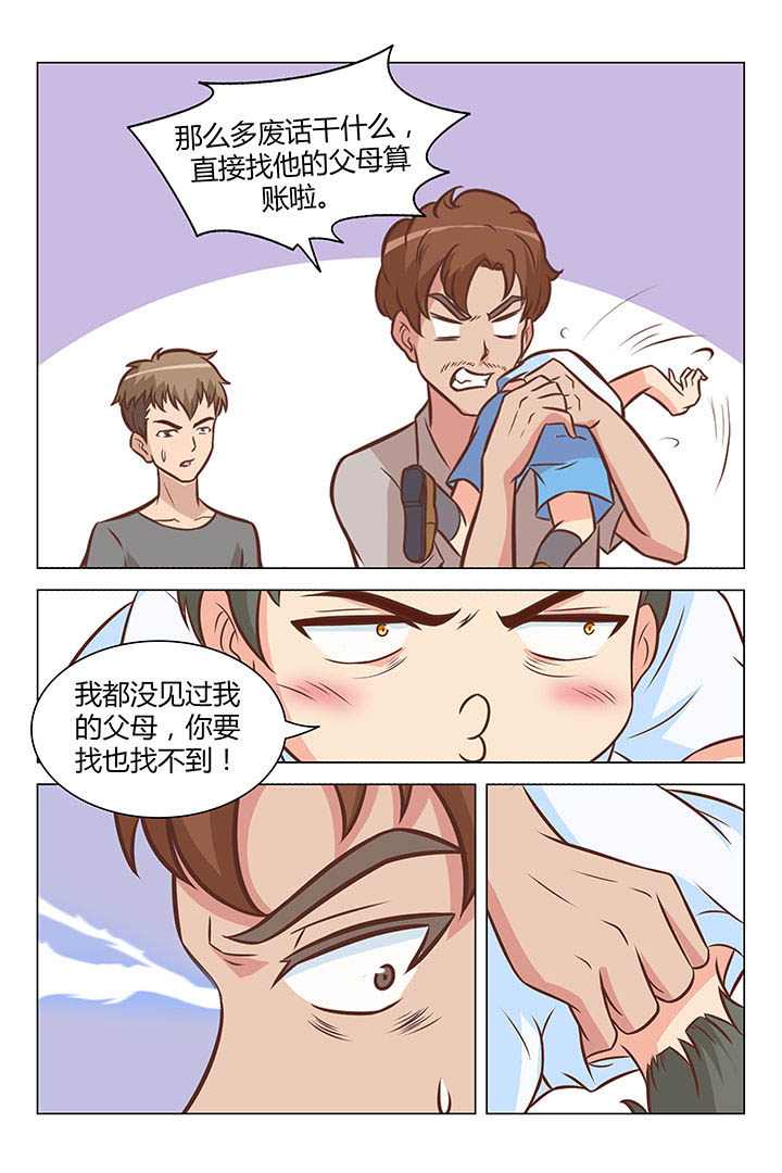 喵即正义漫画漫画,第33章：1图