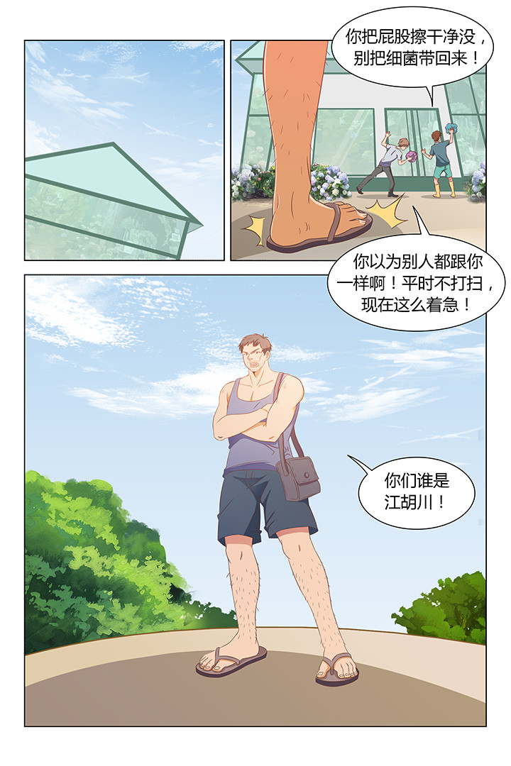 喵喵视频漫画,第104章：1图