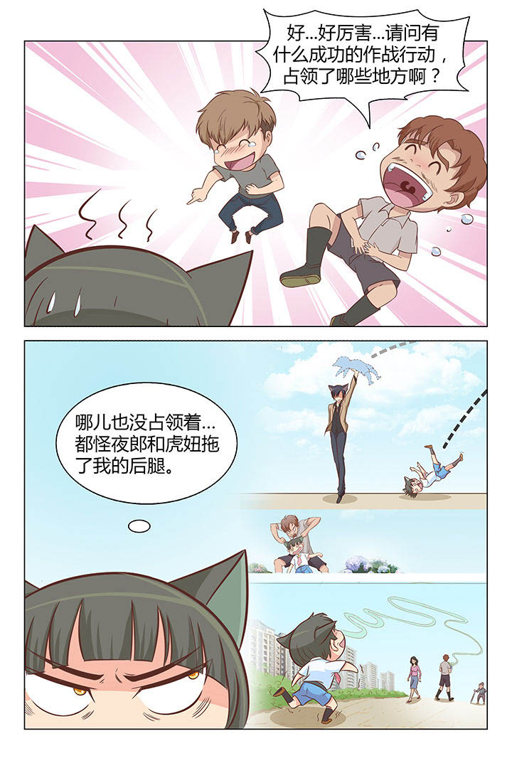 喵即正义漫画漫画,第33章：1图