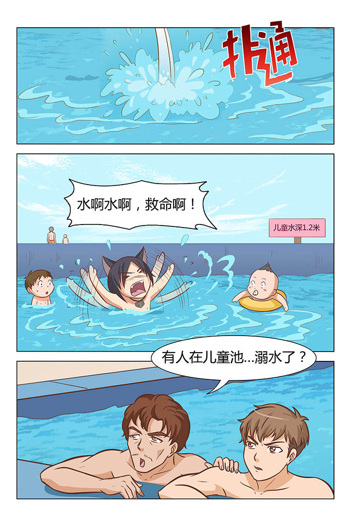 喵大厨puff漫画,第36章：2图